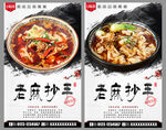 老麻抄手