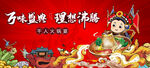 火锅宴