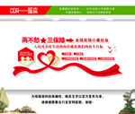 两不愁三保障
