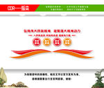 民族精神文化墙