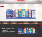 企业文化墙