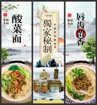酸菜面
