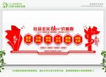 基层党建文化墙