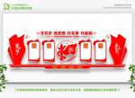 党史学习教育