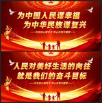 人民对美好生活的向往
