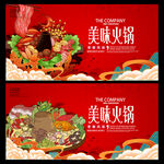 火锅