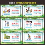 校园文化