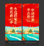 党建挂图