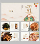 中秋节画册 