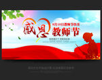 教师节