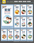 核心价值观