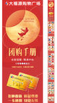 中秋团购手册