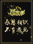 黑金签到背景