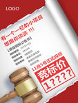 金融海报