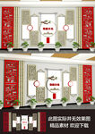 党建文化墙