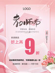 教师节活动海报
