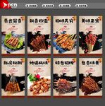 牛肉串