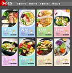 轻食