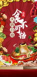 火锅宴