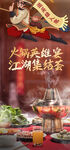 火锅宴