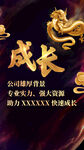 公司海报