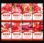 石榴