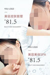 美容活动