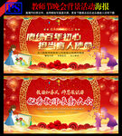 2021年教师节