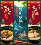 砂锅