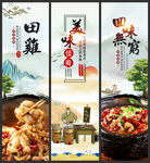 田鸡