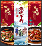 铁板牛柳