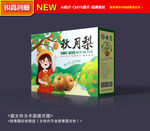 秋月梨包装