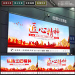 匠心精神