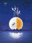 中秋团圆