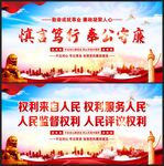 党风廉政