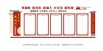新时代文明实践站文化墙