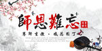 教师节