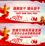 非公企业党建