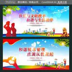 执法与文明携手