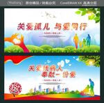 关爱孤儿 与爱同行 关爱残病人