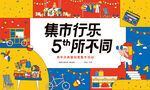 地产活动