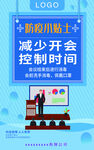 防疫小贴士
