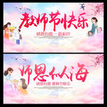 教师节快乐