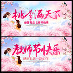 教师节