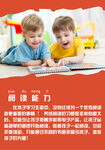 幼儿园展板