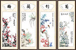 梅兰竹菊 