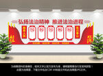 法治文化墙