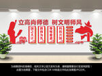 教育文化墙