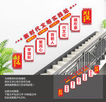 文明实践站楼梯文化墙