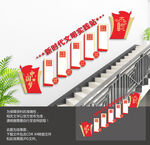 新时代文明实践站楼梯文化墙